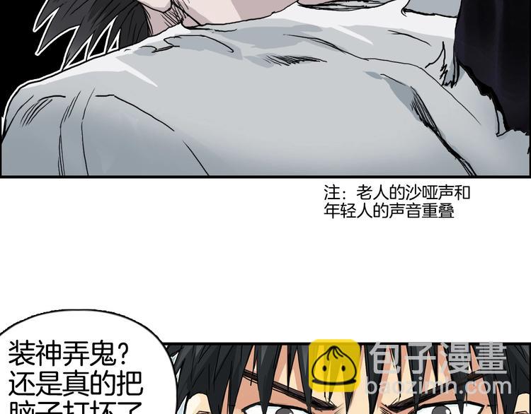 🍶超能立方 第161话 我的魂器变化多 第6页