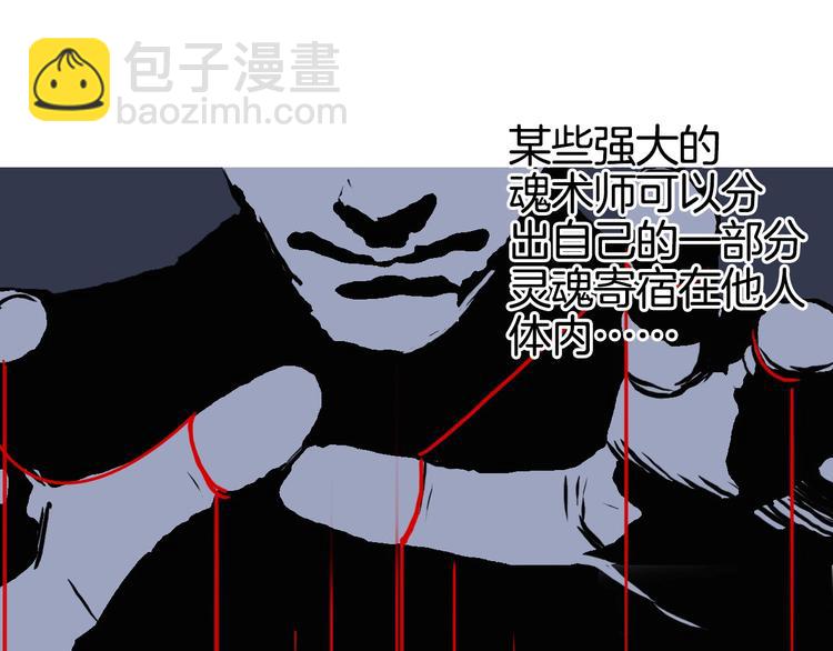 🍶超能立方 第161话 我的魂器变化多 第9页