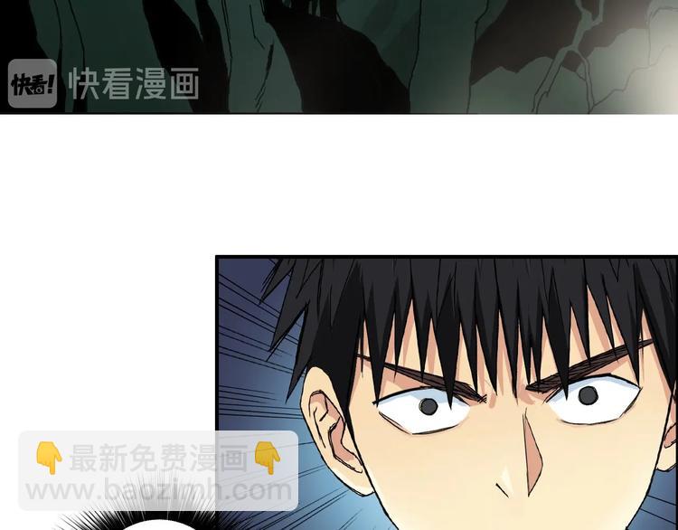 🍶超能立方 第163话 注定无人生还 第13页