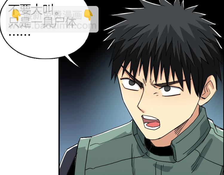 🍶超能立方 第163话 注定无人生还 第21页
