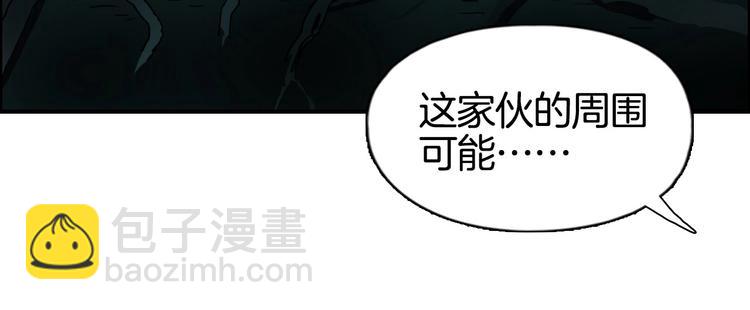 🍶超能立方 第163话 注定无人生还 第24页
