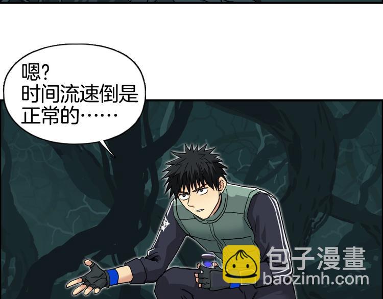 🍶超能立方 第163话 注定无人生还 第26页