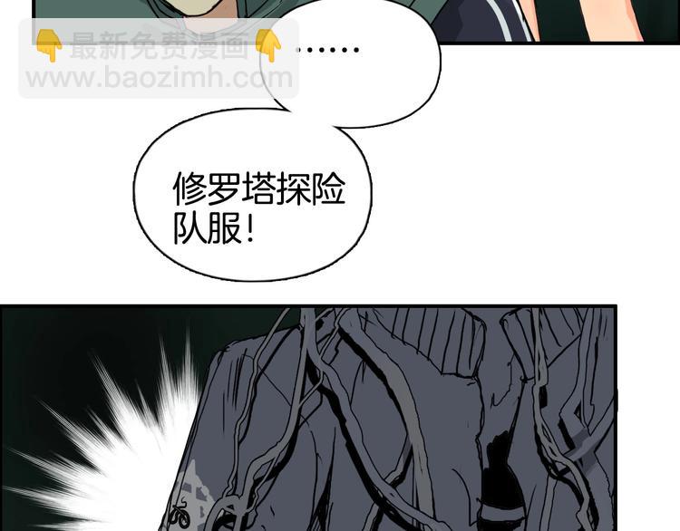 🍶超能立方 第163话 注定无人生还 第29页