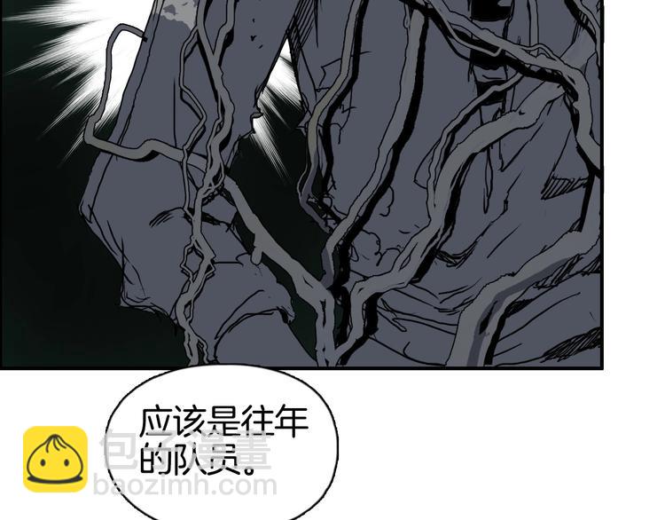 🍶超能立方 第163话 注定无人生还 第30页