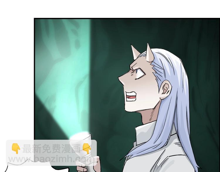 🍶超能立方 第163话 注定无人生还 第32页