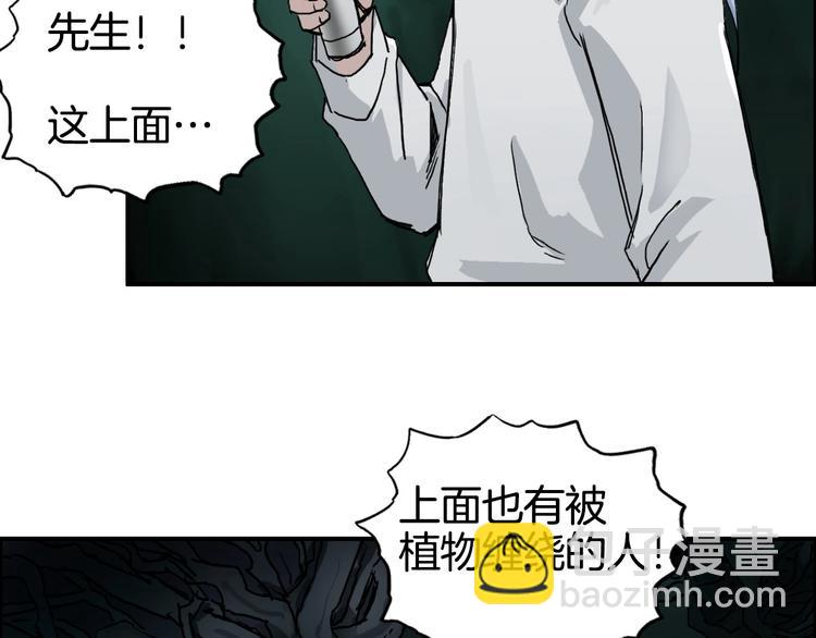 🍶超能立方 第163话 注定无人生还 第33页