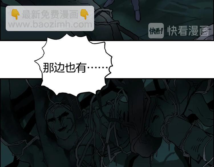 🍶超能立方 第163话 注定无人生还 第35页