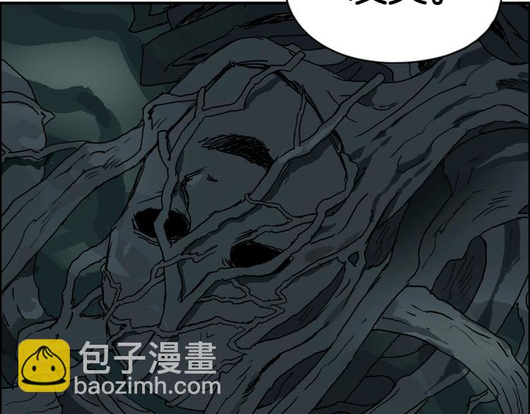 🍶超能立方 第163话 注定无人生还 第39页