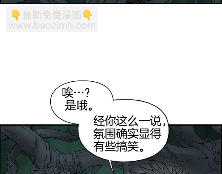 🍶超能立方 第163话 注定无人生还 第40页