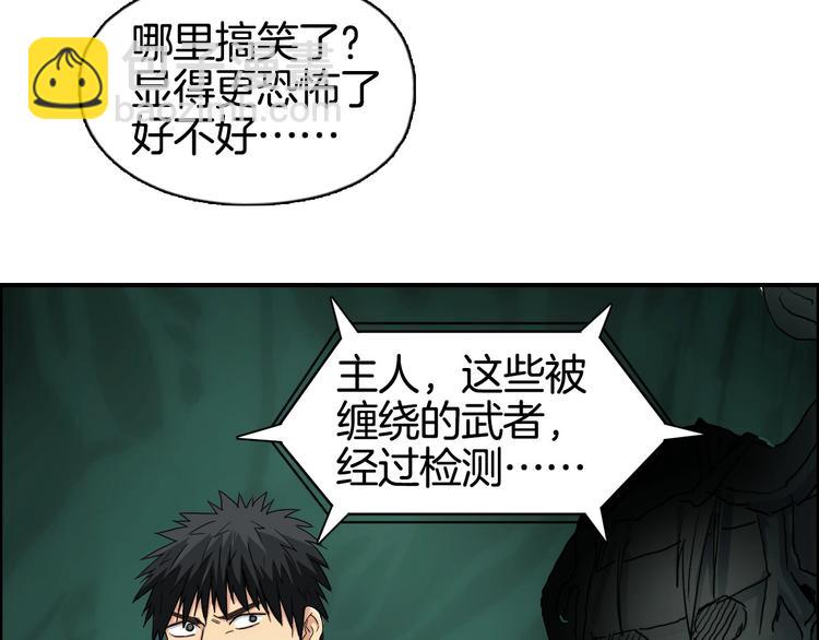 🍶超能立方 第163话 注定无人生还 第42页