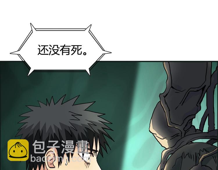 🍶超能立方 第163话 注定无人生还 第45页