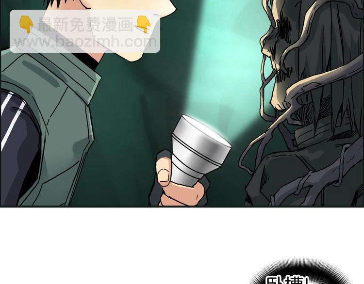 🍶超能立方 第163话 注定无人生还 第46页