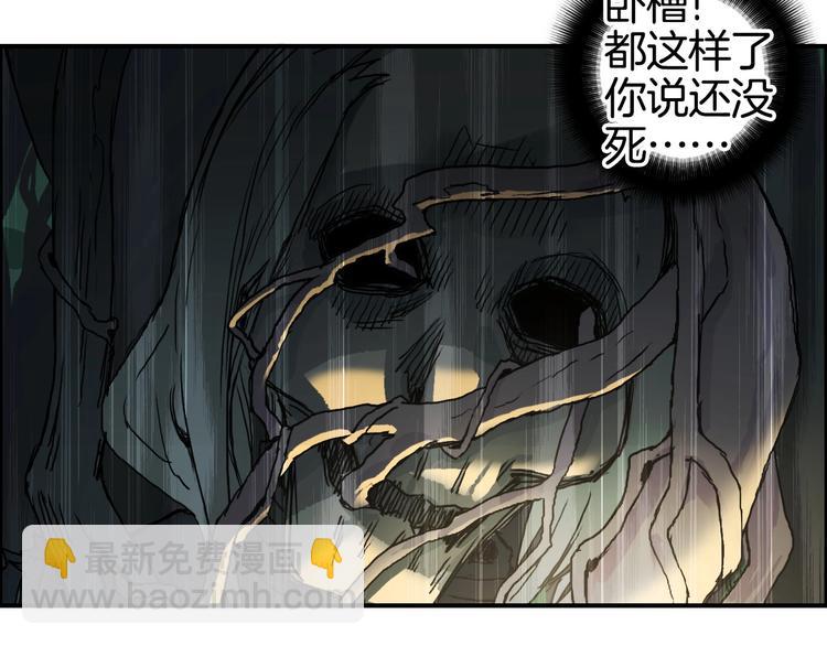 🍶超能立方 第163话 注定无人生还 第47页