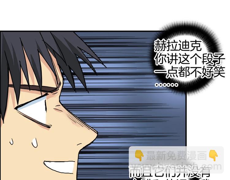 🍶超能立方 第163话 注定无人生还 第48页