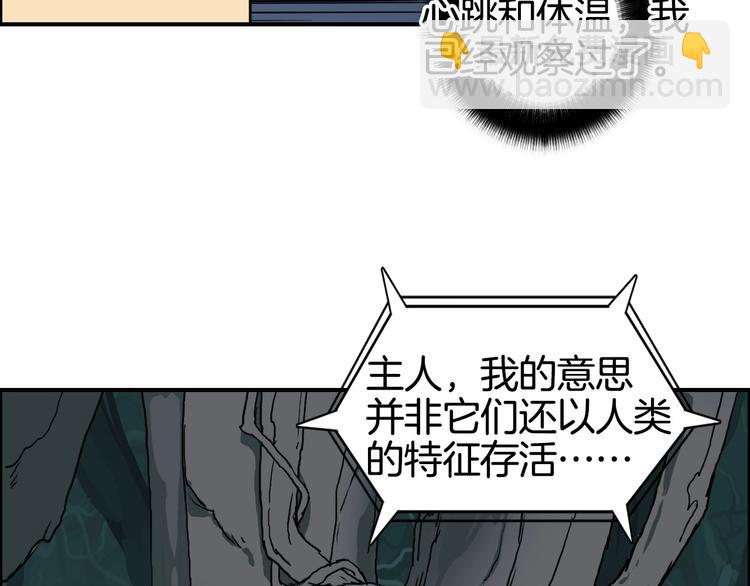 🍶超能立方 第163话 注定无人生还 第49页