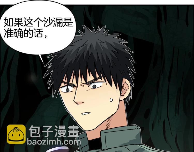 🍶超能立方 第163话 注定无人生还 第5页