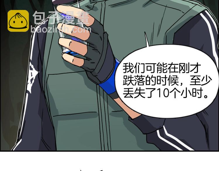 🍶超能立方 第163话 注定无人生还 第6页