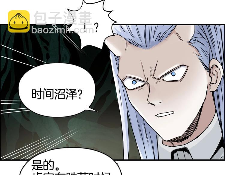 🍶超能立方 第163话 注定无人生还 第7页
