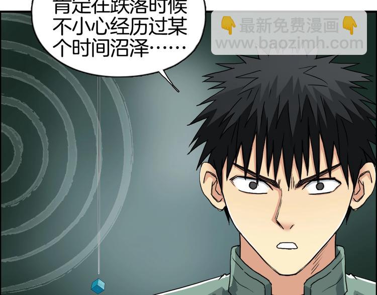 🍶超能立方 第163话 注定无人生还 第8页
