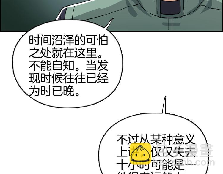 🍶超能立方 第163话 注定无人生还 第9页