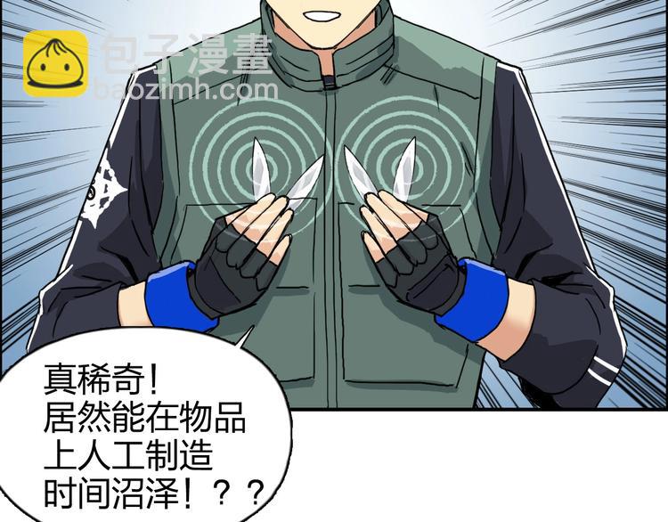 🍶超能立方 第165话 死亡之海 🌊 第19页