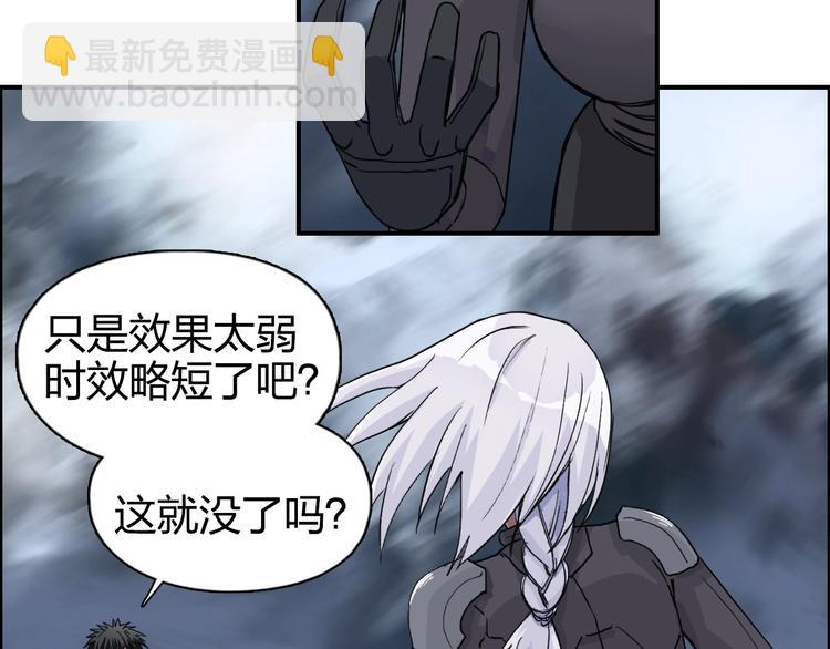 🍶超能立方 第165话 死亡之海 🌊 第22页