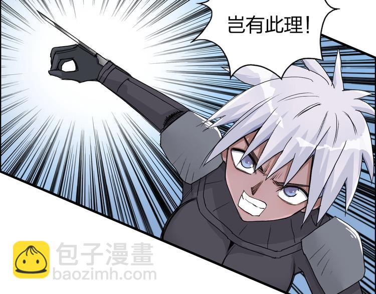 🍶超能立方 第165话 死亡之海 🌊 第24页