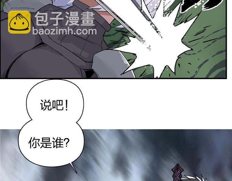 🍶超能立方 第165话 死亡之海 🌊 第27页