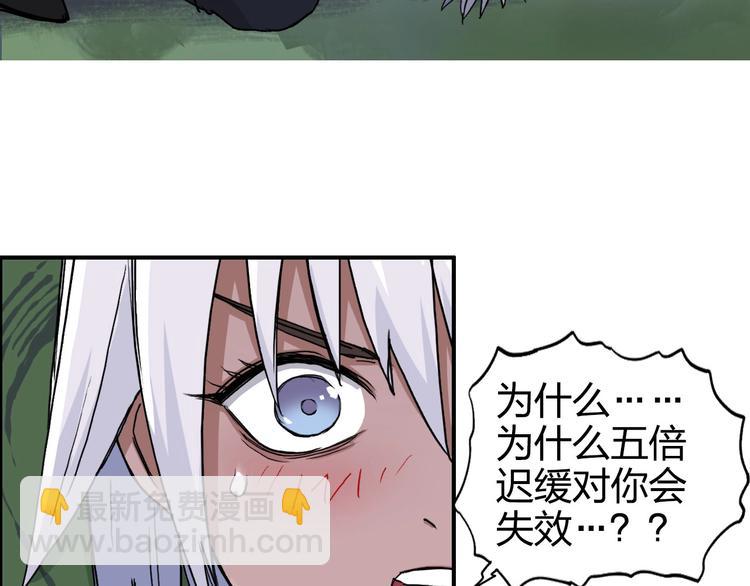 🍶超能立方 第165话 死亡之海 🌊 第29页