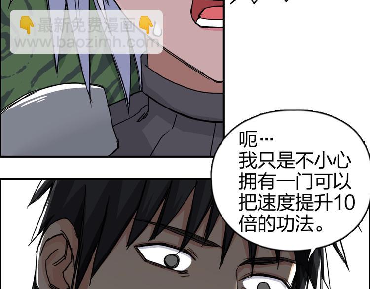 🍶超能立方 第165话 死亡之海 🌊 第30页