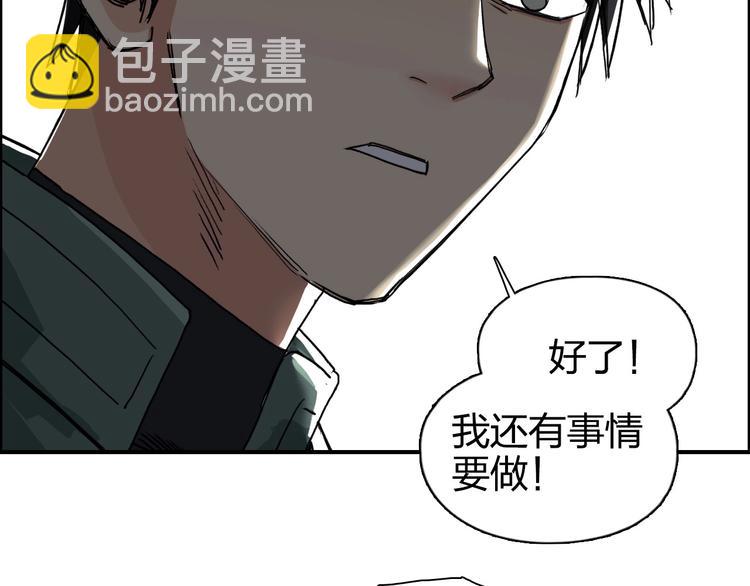 🍶超能立方 第165话 死亡之海 🌊 第31页