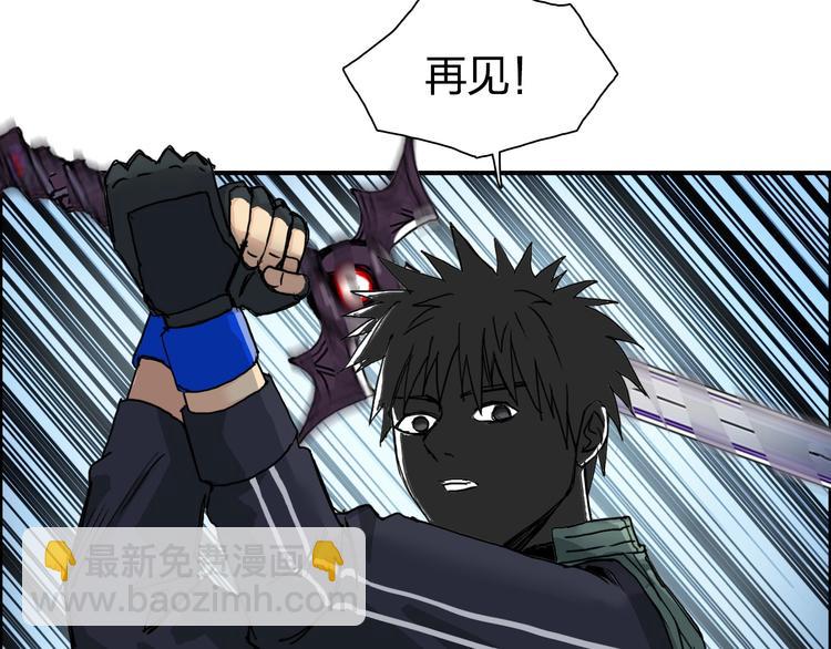 🍶超能立方 第165话 死亡之海 🌊 第32页
