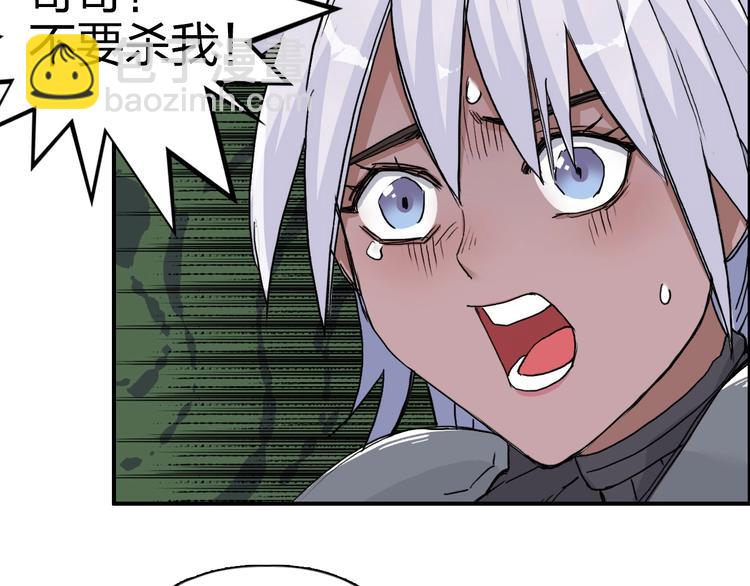 🍶超能立方 第165话 死亡之海 🌊 第34页