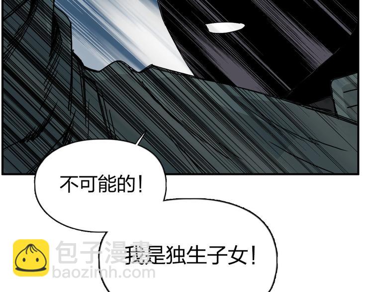 🍶超能立方 第165话 死亡之海 🌊 第36页