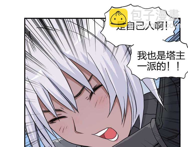 🍶超能立方 第165话 死亡之海 🌊 第38页