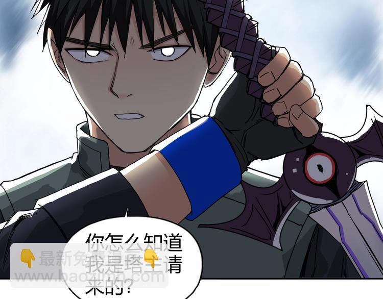 🍶超能立方 第165话 死亡之海 🌊 第40页