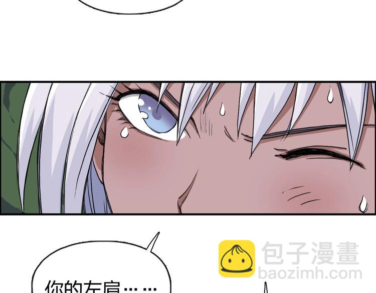 🍶超能立方 第165话 死亡之海 🌊 第41页