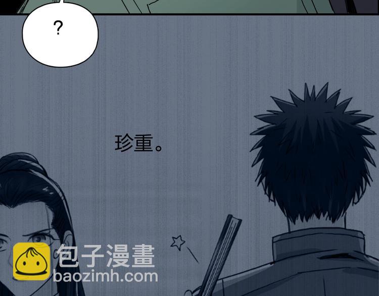 🍶超能立方 第165话 死亡之海 🌊 第43页
