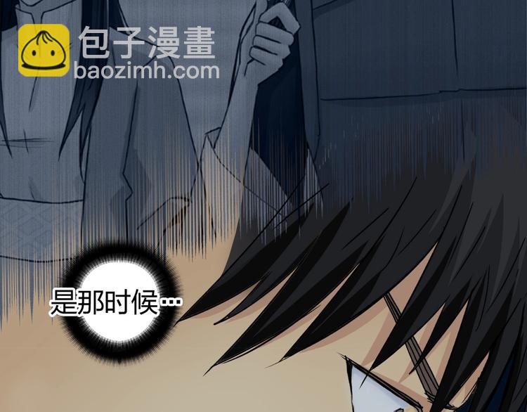 🍶超能立方 第165话 死亡之海 🌊 第44页