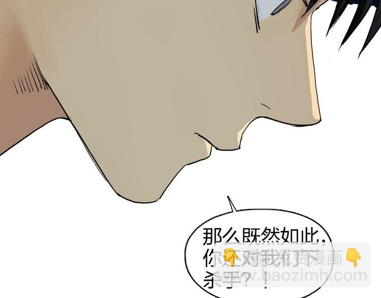 🍶超能立方 第165话 死亡之海 🌊 第45页