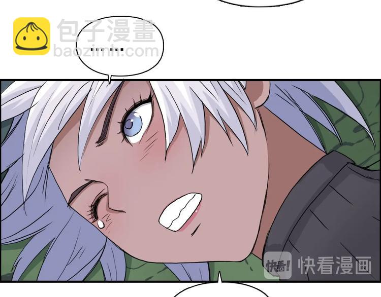 🍶超能立方 第165话 死亡之海 🌊 第46页