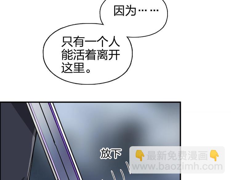 🍶超能立方 第165话 死亡之海 🌊 第47页