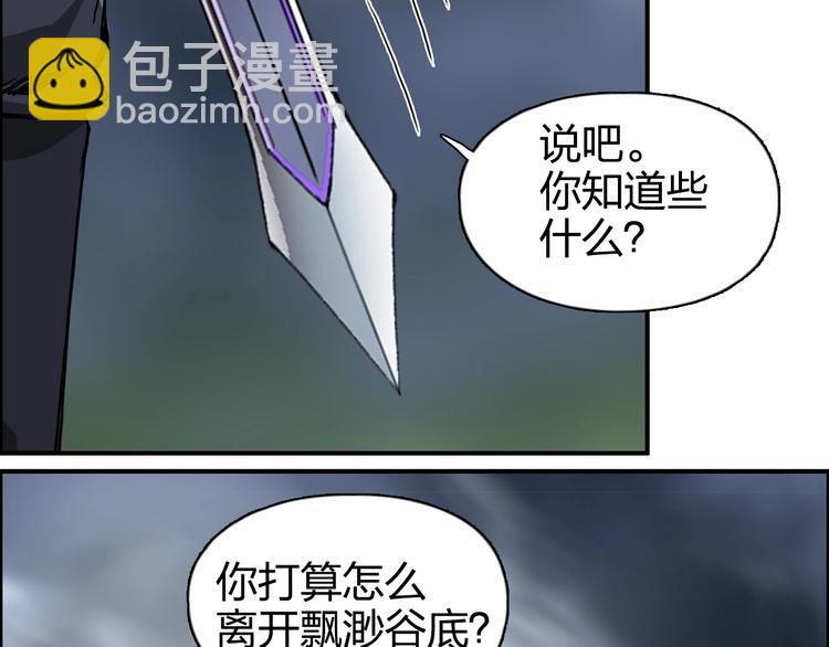 🍶超能立方 第165话 死亡之海 🌊 第48页