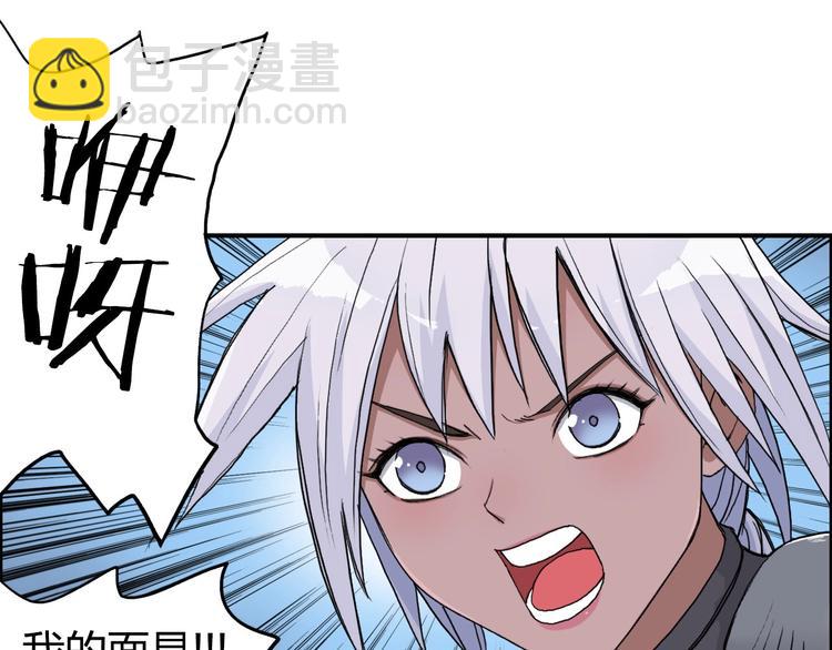 🍶超能立方 第165话 死亡之海 🌊 第5页