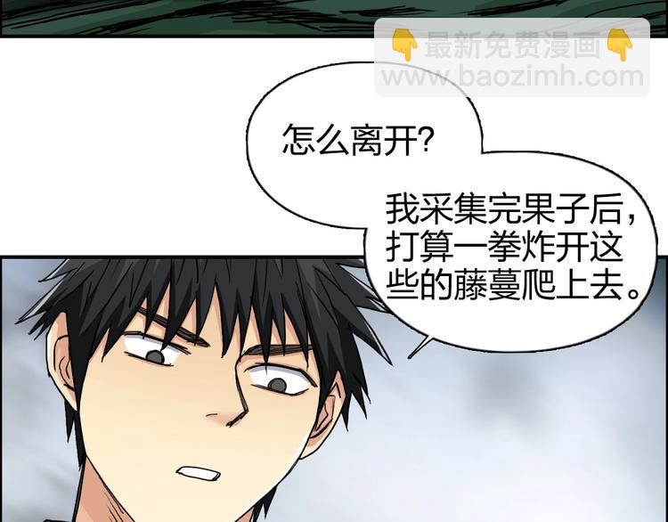 🍶超能立方 第165话 死亡之海 🌊 第50页