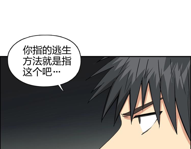 🍶超能立方 第167话 极乐圣殿 第1页