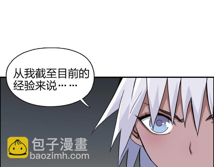 🍶超能立方 第167话 极乐圣殿 第10页