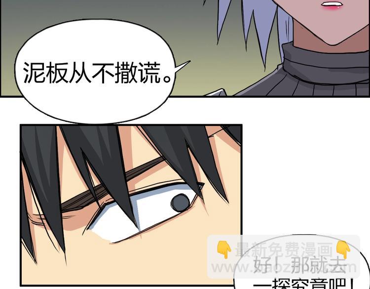 🍶超能立方 第167话 极乐圣殿 第11页