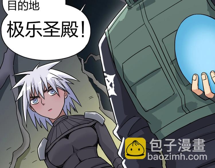 🍶超能立方 第167话 极乐圣殿 第13页