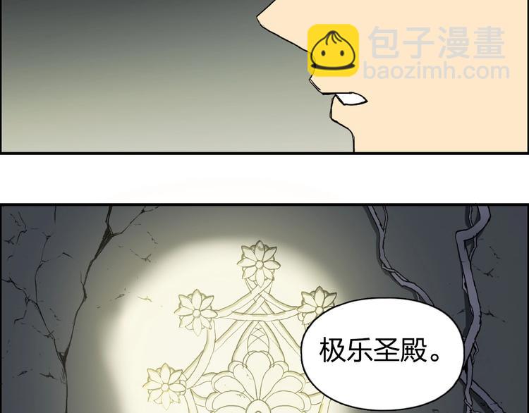 🍶超能立方 第167话 极乐圣殿 第2页